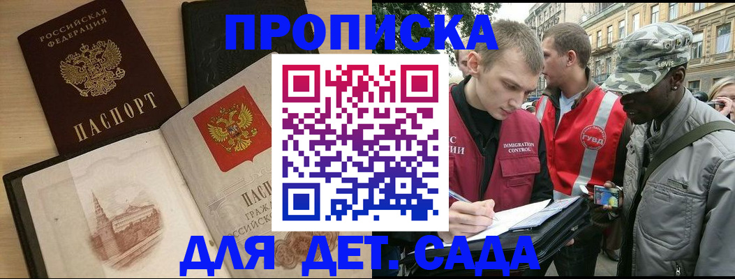 прописка законно в Новой Ляле